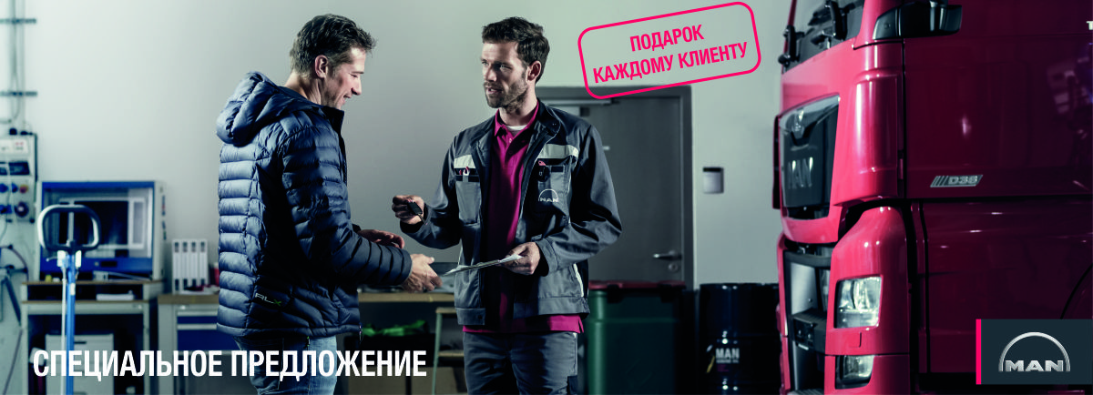 ПОДАРОК КАЖДОМУ КЛИЕНТУ