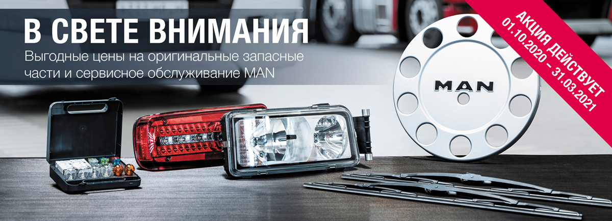 «В свете внимания».