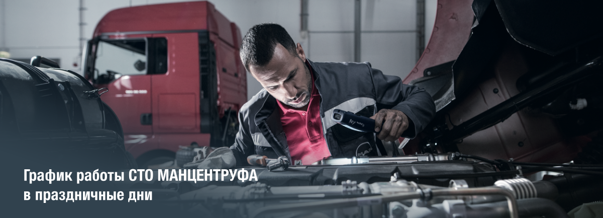 ИЗМЕНЕНИЯ В ГРАФИКЕ РАБОТЫ ДИЛЕРСКОГО ЦЕНТРА В ПРАЗДНИЧНЫЕ ДНИ