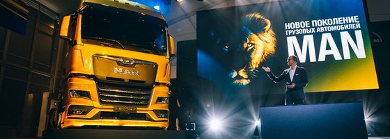 Компания «МАН Трак энд Бас РУС» провела российскую презентацию нового поколения грузовых автомобилей MAN в самом центре Москвы
